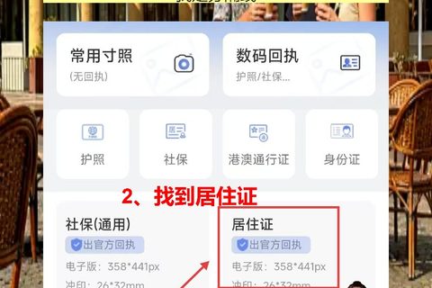 汕尾居住证线上办理攻略：手机走粤居码，不用跑窗口