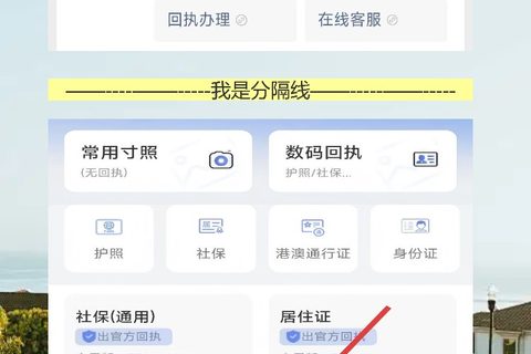 汕尾护照办理流程，线上搞定回执最省事
