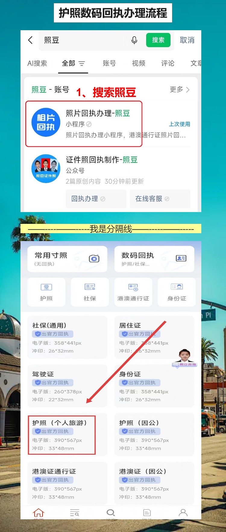 河源人回来一趟不容易，护照线上办理流程攻略：手机搞定回执