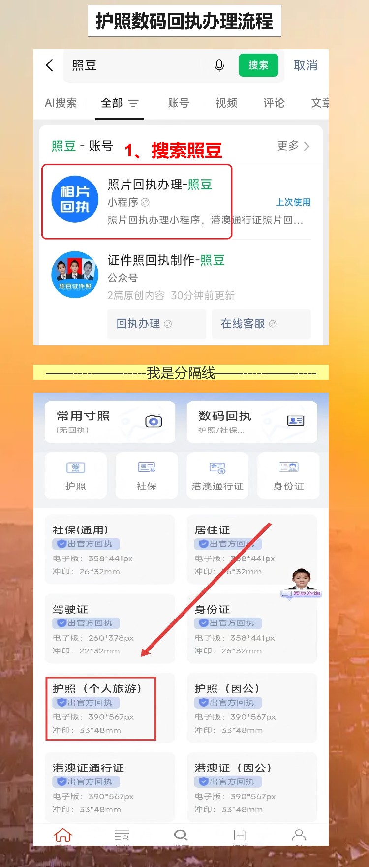 潮州护照线上办理流程攻略:手机搞定回执,不用跑照相馆
