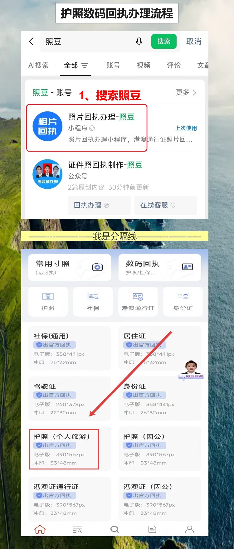云浮护照怎么办理？手机搞定线上办理流程