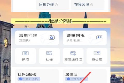 中山护照线上办理流程攻略：新市民办证不用愁，手机回执先到手