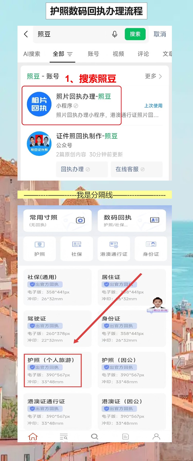 江门护照办理流程:回国探亲时间紧,线上回执先搞定