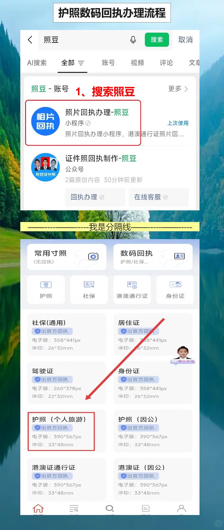 珠海护照线上办理流程：手机回执先搞定