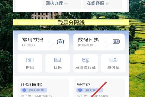 惠州护照线上办理流程：深惠通勤办证难？手机回执先搞定