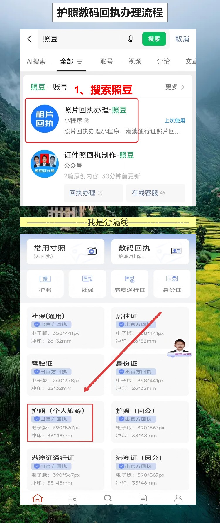 惠州护照线上办理流程：深惠通勤办证难？手机回执先搞定