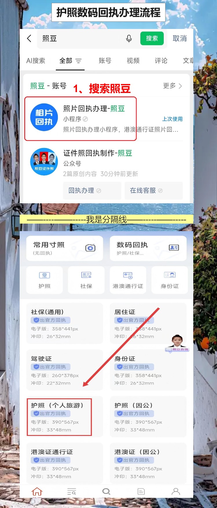 东莞护照线上办理流程:厂区务工办证,手机回执先搞定