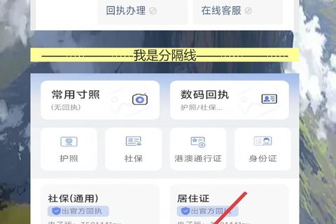 佛山护照线上办理流程：广佛通勤族办证，手机回执先搞定
