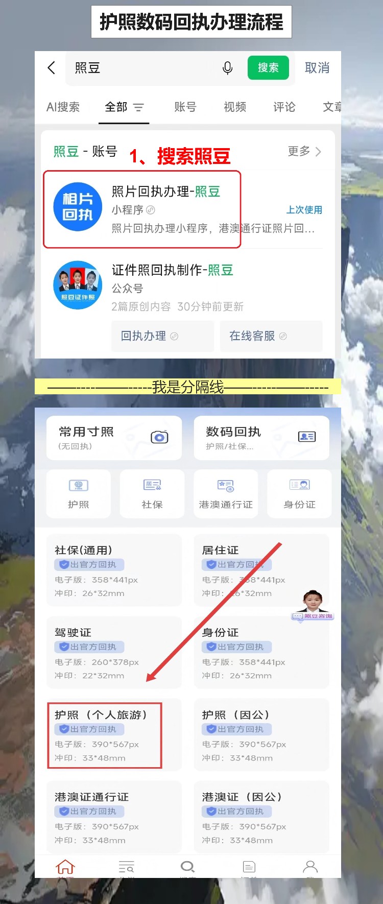 佛山护照线上办理流程：广佛通勤族办证，手机回执先搞定