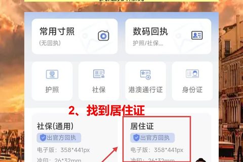 梅州居住证线上办理攻略：山区群众不用跑远路，手机搞定