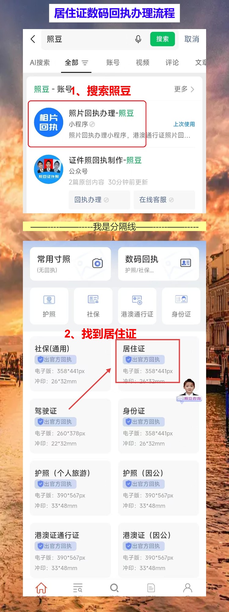 梅州居住证线上办理攻略:山区群众不用跑远路,手机搞定