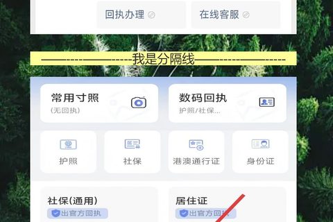 深圳护照办理流程：不用跑照相馆，手机回执先搞定