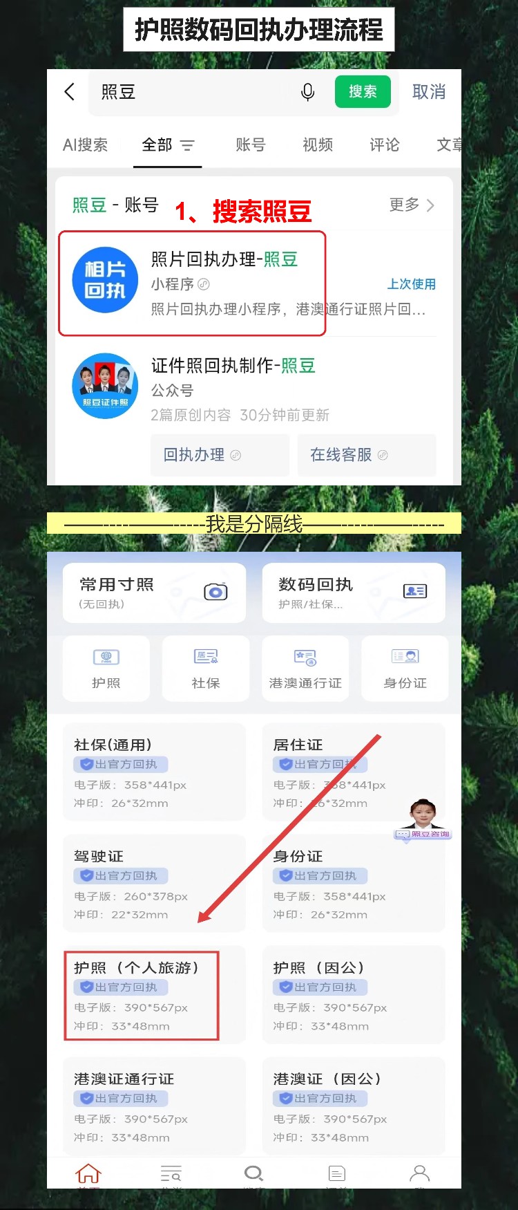 深圳护照办理流程:不用跑照相馆,手机回执先搞定