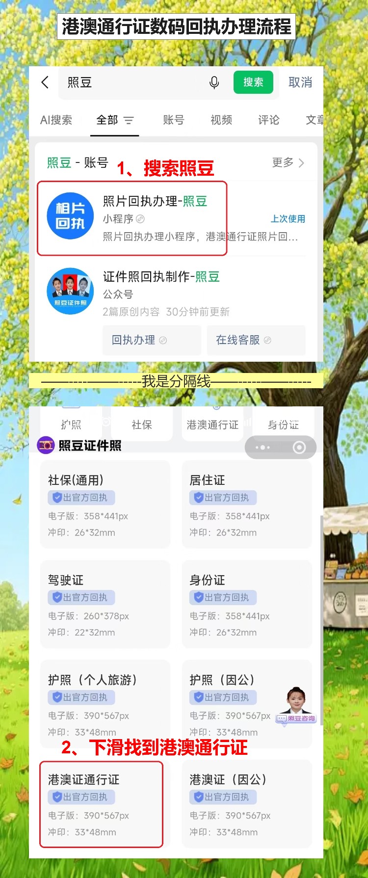 云浮港澳通行证办理流程：手机拍照拿回执，预约办证不跑空