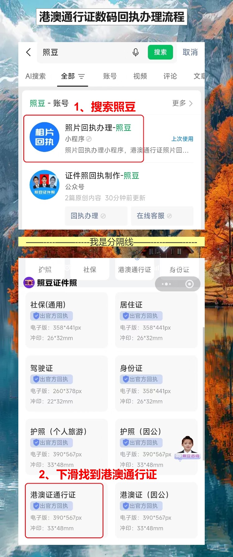 潮州港澳通行证办理流程：手机拍照拿回执，预约办证不跑空