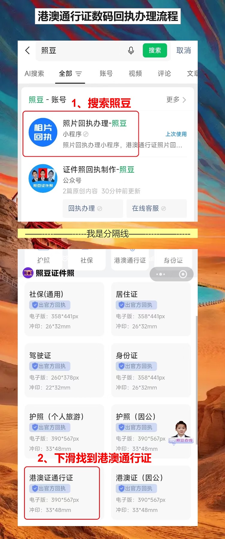 河源港澳通行证办理流程：手机拍照拿回执，预约办证不跑空