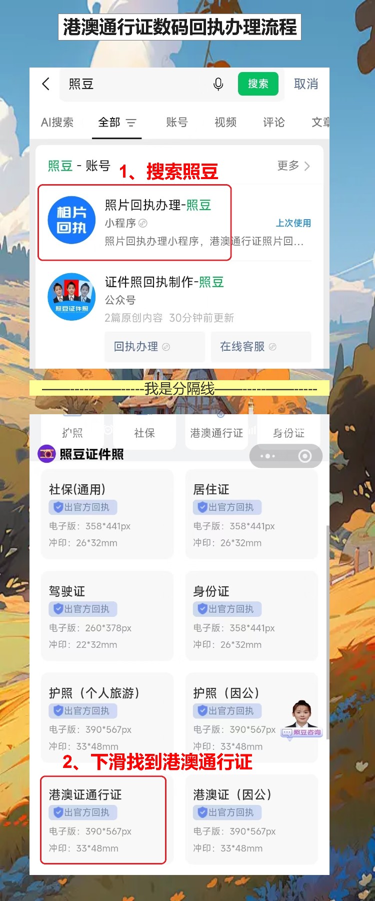 汕尾港澳通行证办理流程：手机拍照拿回执，预约办证不跑空
