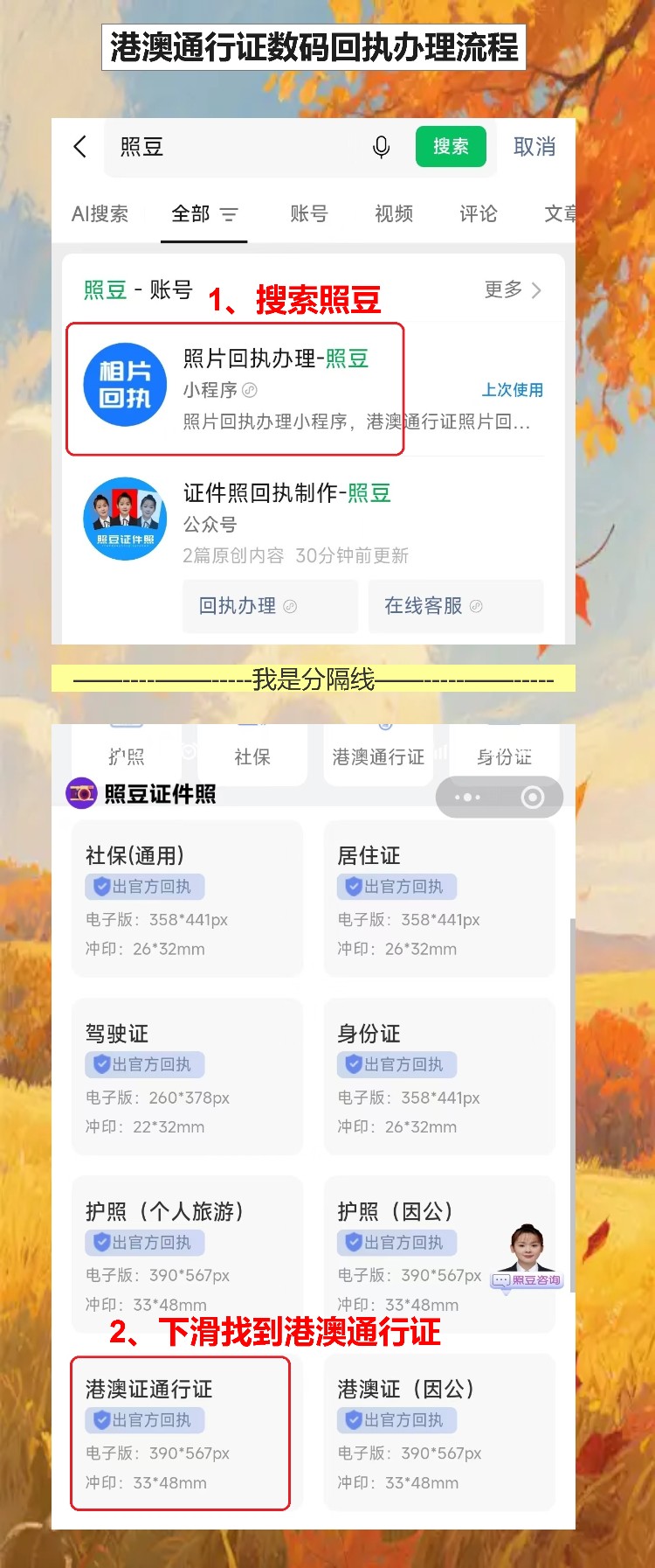 梅州港澳通行证办理全流程:手机拍照拿回执,预约办证不跑空