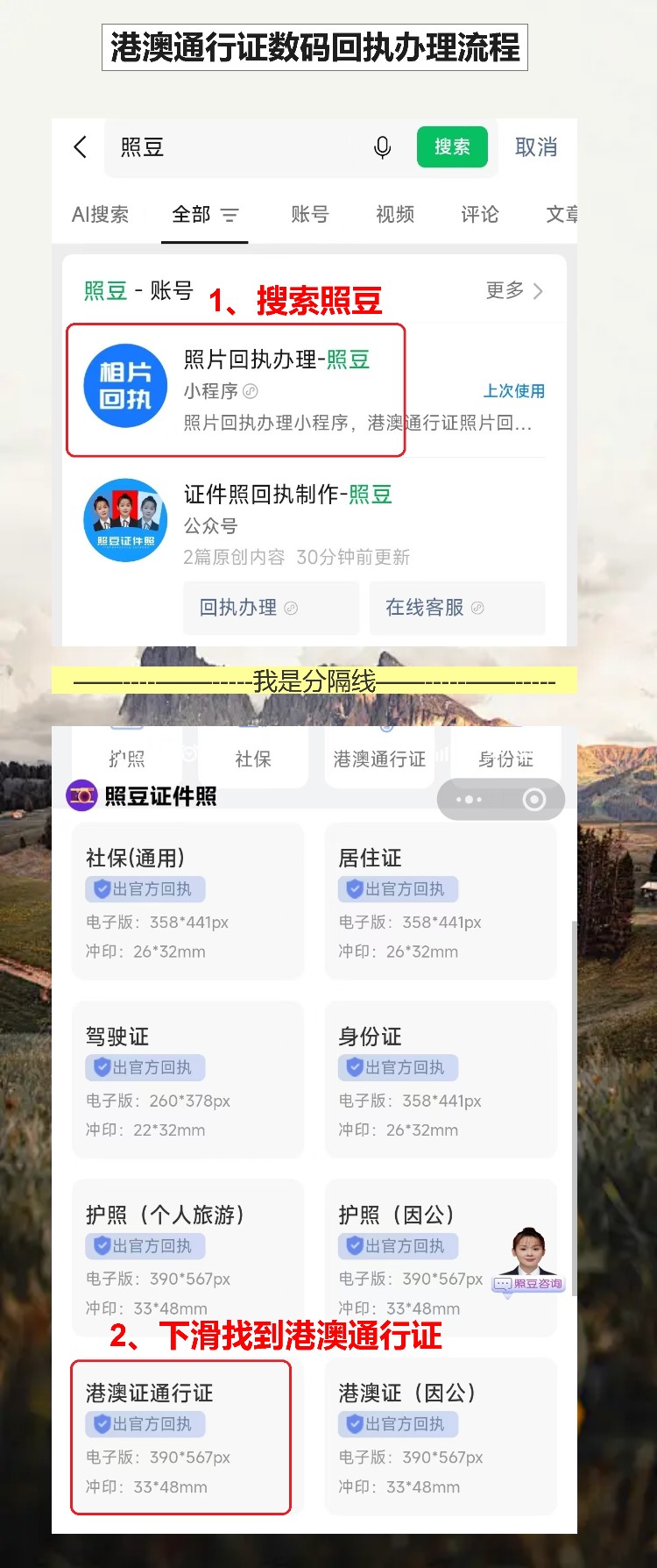 阳江港澳通行证办理流程:手机拍照拿回执,预约办证不跑空