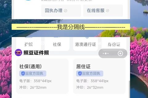 韶关港澳通行证办理流程：手机拍照拿回执，预约办证不跑空