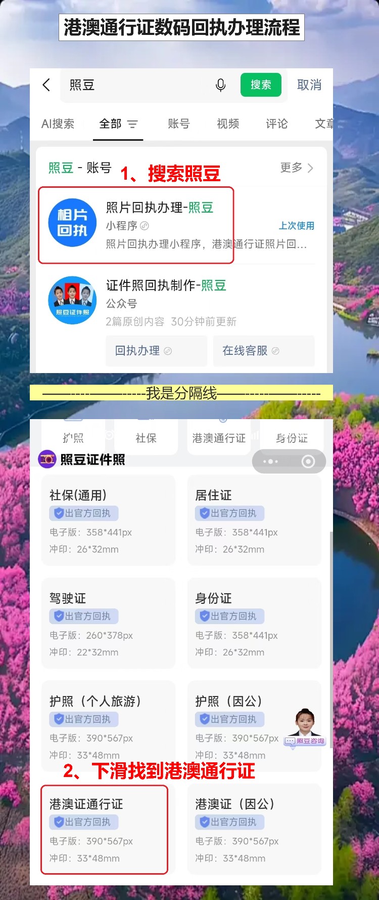 韶关港澳通行证办理流程：手机拍照拿回执，预约办证不跑空