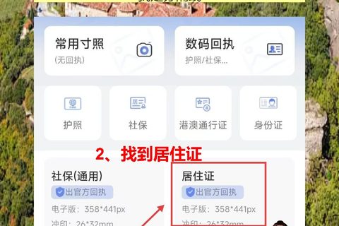 惠州居住证线上办理攻略：深惠通勤人福音，手机操作证到家