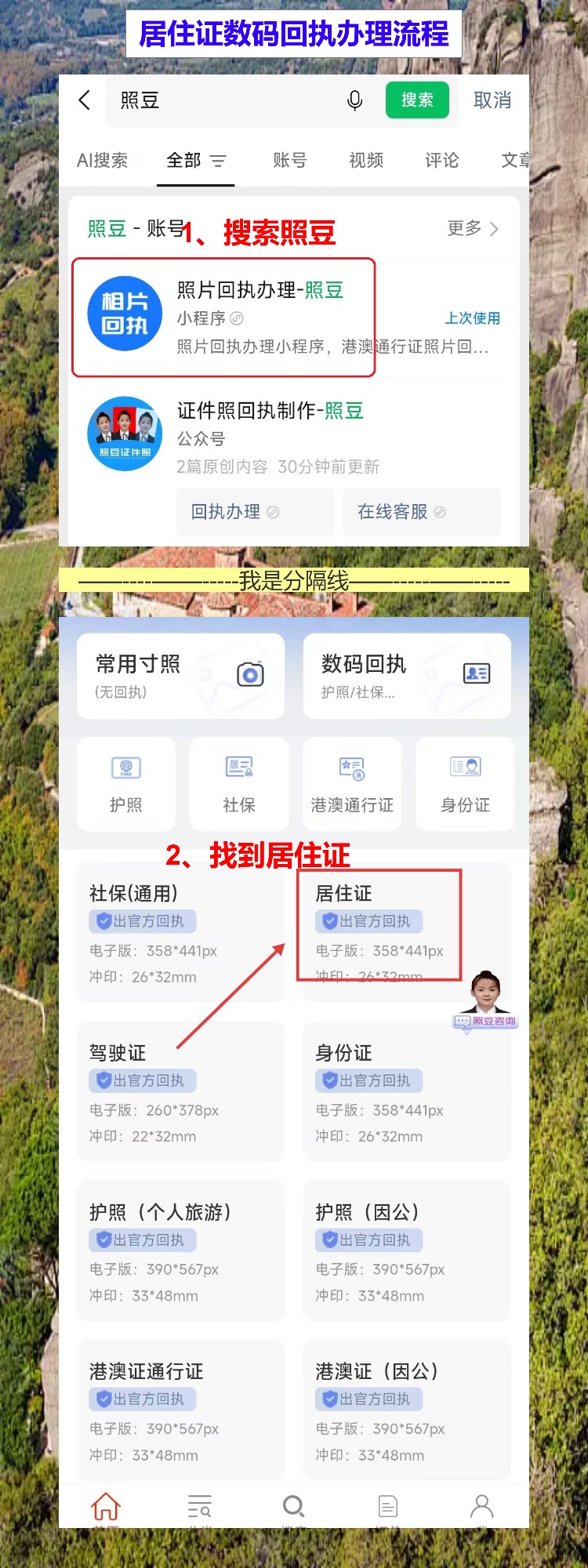 惠州居住证线上办理攻略:深惠通勤人福音,手机操作证到家