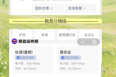 清远港澳通行证线上办理流程：手机拍照拿回执，预约办证不跑空
