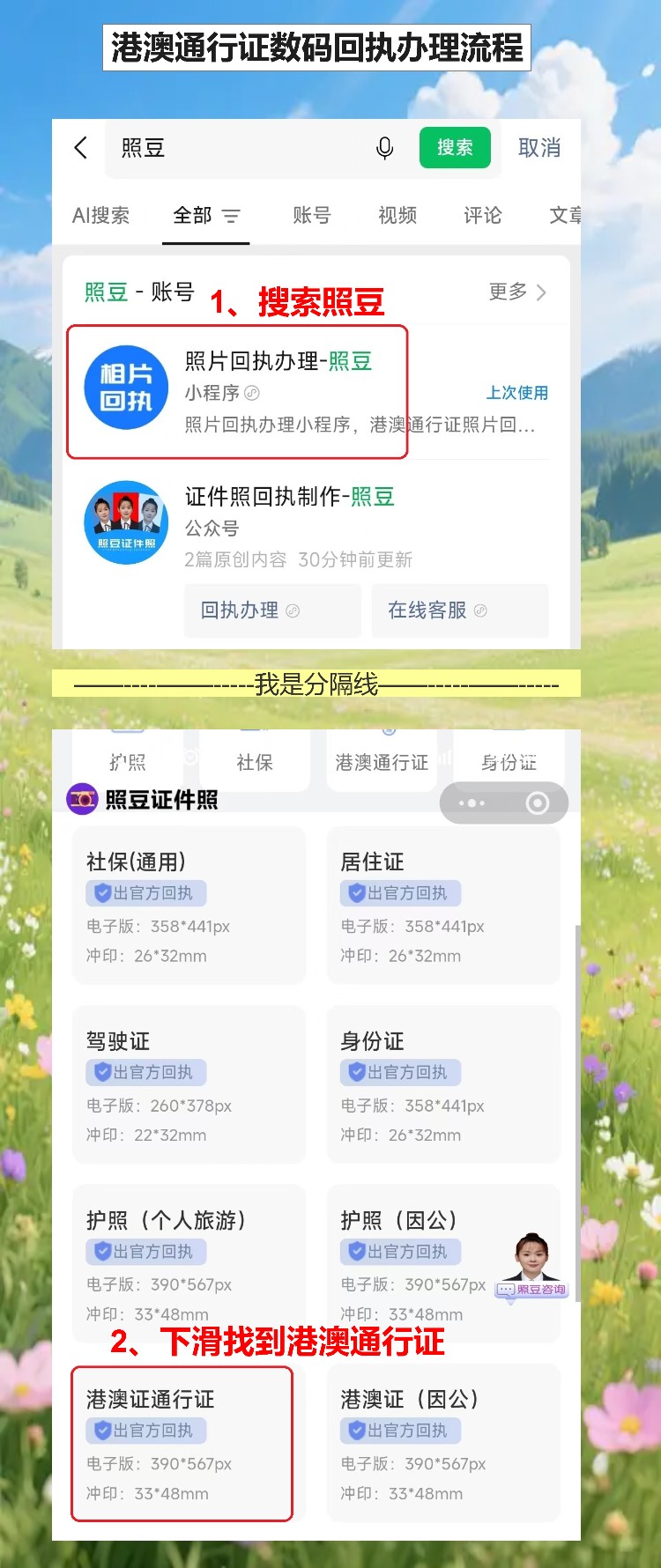 清远港澳通行证线上办理流程:手机拍照拿回执,预约办证不跑空