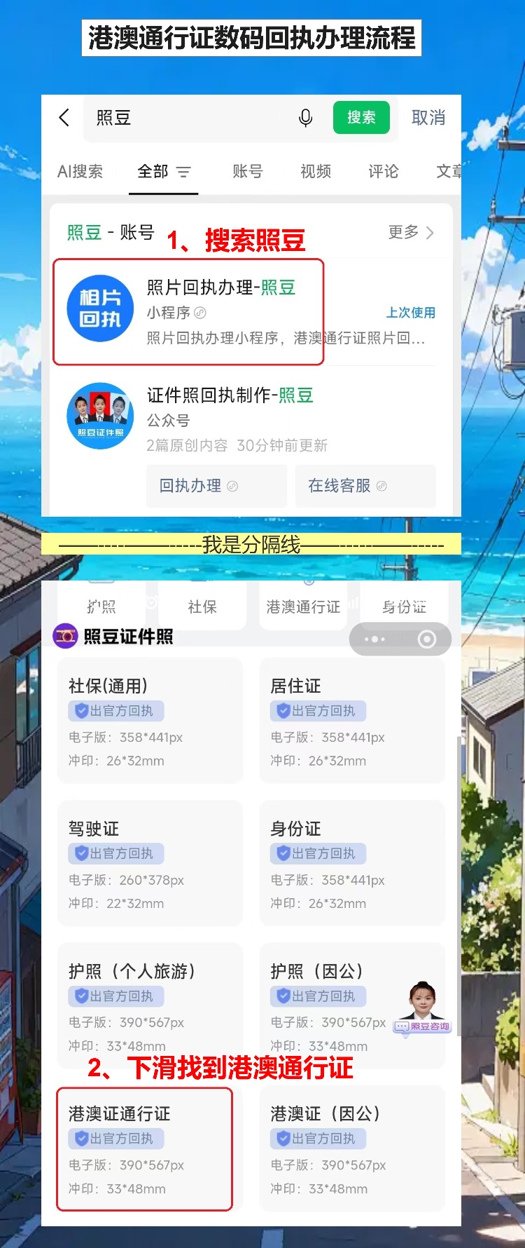 肇庆港澳通行证线上办理流程:手机拍照拿回执,预约办证不跑空