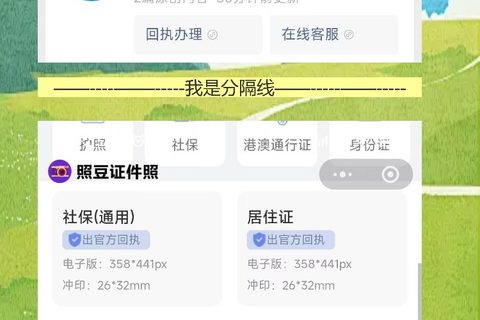 汕头港澳通行证线上办理流程：手机拍照拿回执，预约办证不跑空