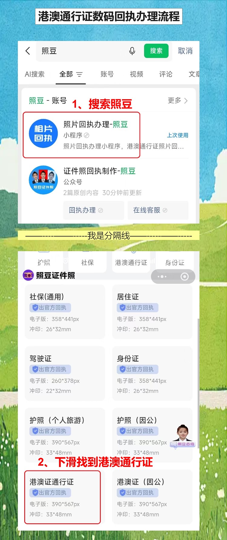 汕头港澳通行证线上办理流程：手机拍照拿回执，预约办证不跑空