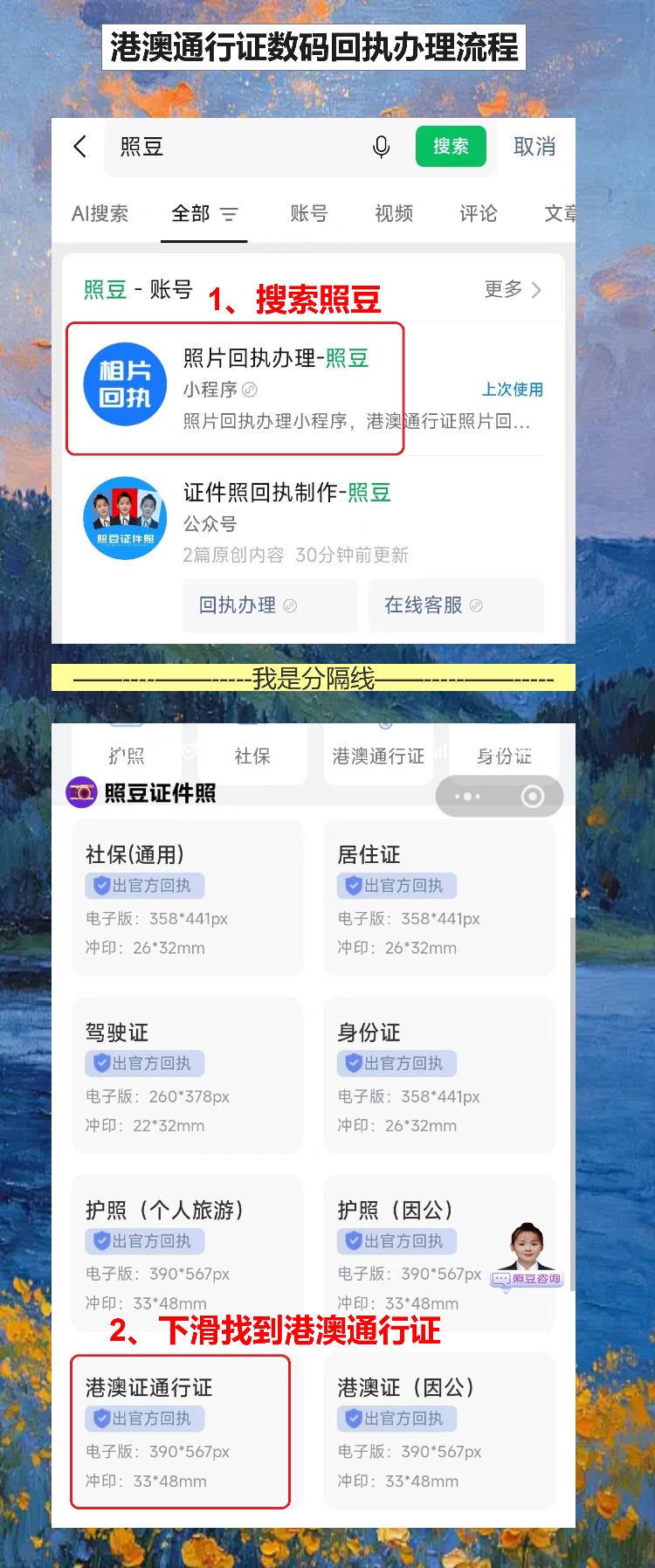 湛江港澳通行证线上办理攻略：手机上搞定回执，约好号直接去窗口