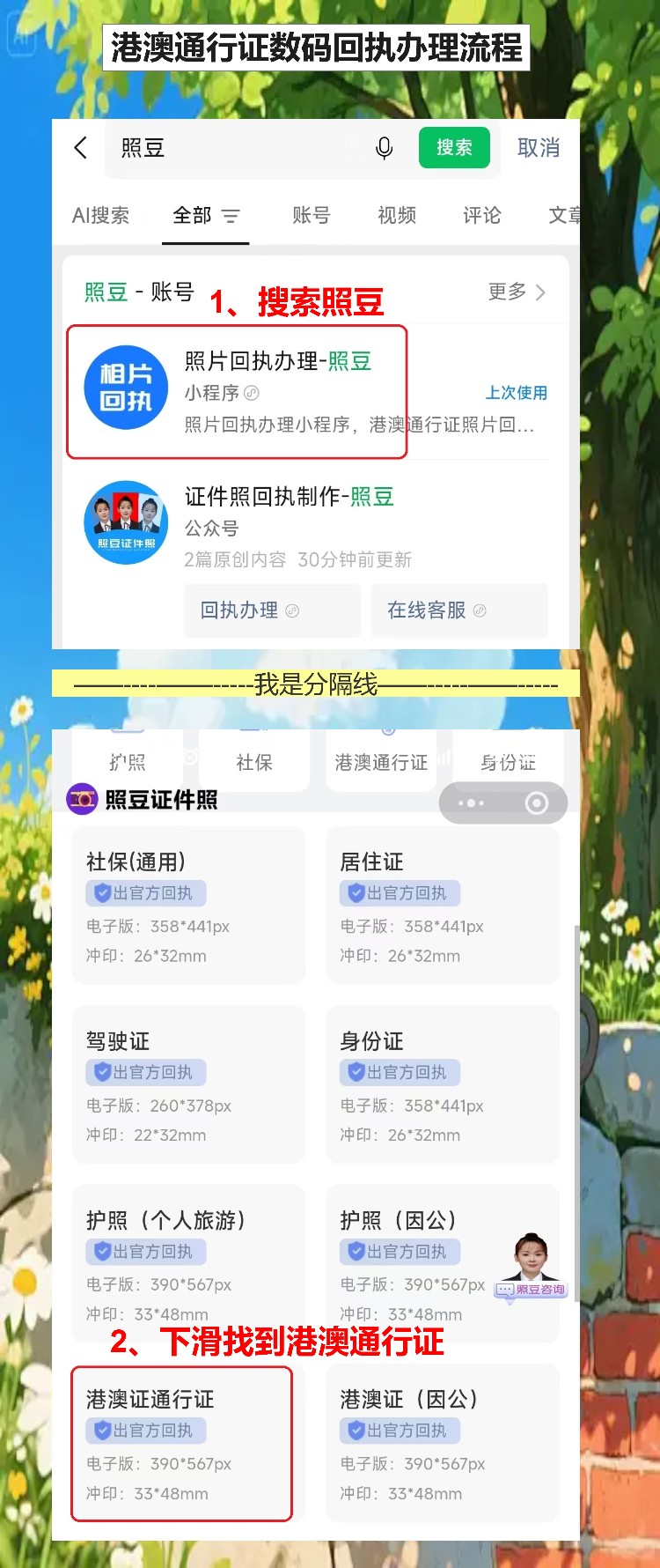 江门港澳通行证线上办理攻略：手机拍照拿回执，约好号就能去办