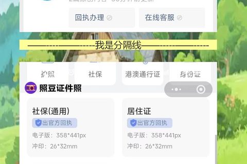 珠海港澳通行证线上办理攻略：天天过关的人不用再跑照相馆，手机拍照拿回执