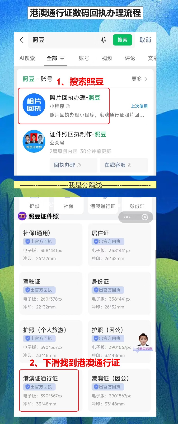 惠州港澳通行证线上办理攻略：深惠通勤的人手机拍照拿回执，约好号直接去办