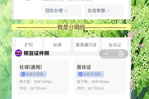 东莞港澳通行证线上办理攻略：手机拍照拿回执，约好号直接去办