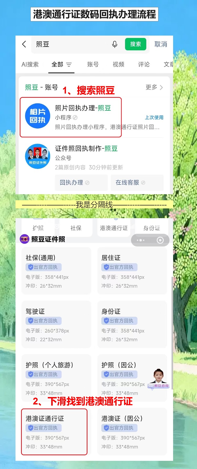 东莞港澳通行证线上办理攻略:手机拍照拿回执,约好号直接去办