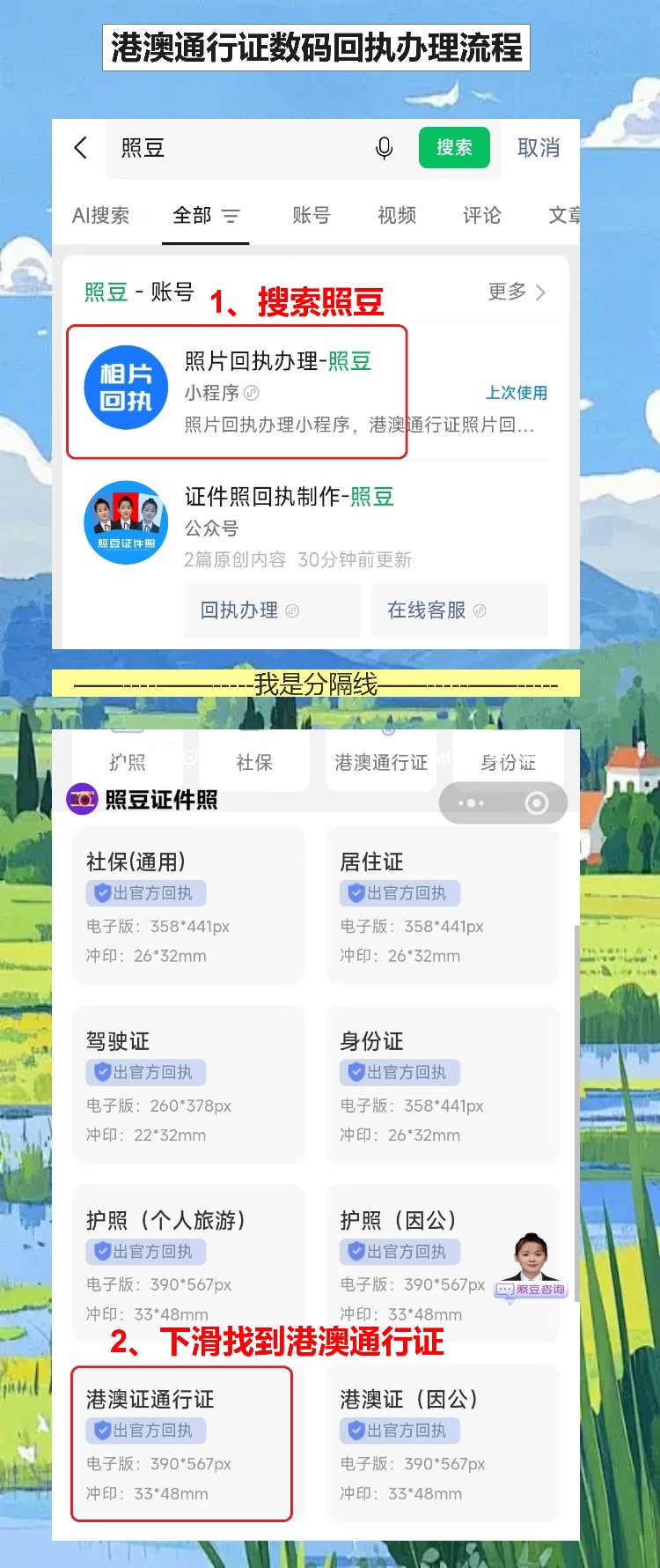 广州港澳通行证线上办理流程：手机拍照拿回执，预约办证不跑空