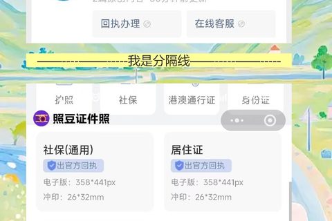 深圳港澳通行证线上办理流程：手机拍照拿回执，不用跑照相馆
