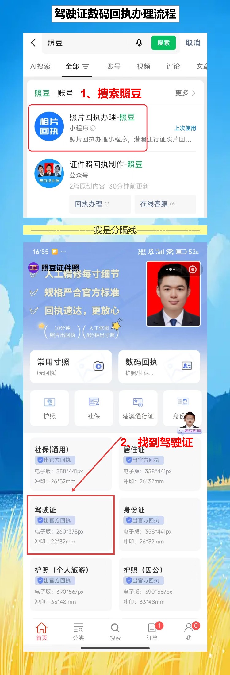广州驾驶证照片回执轻松搞定,老城区街坊不用再为张照片开车绕圈了