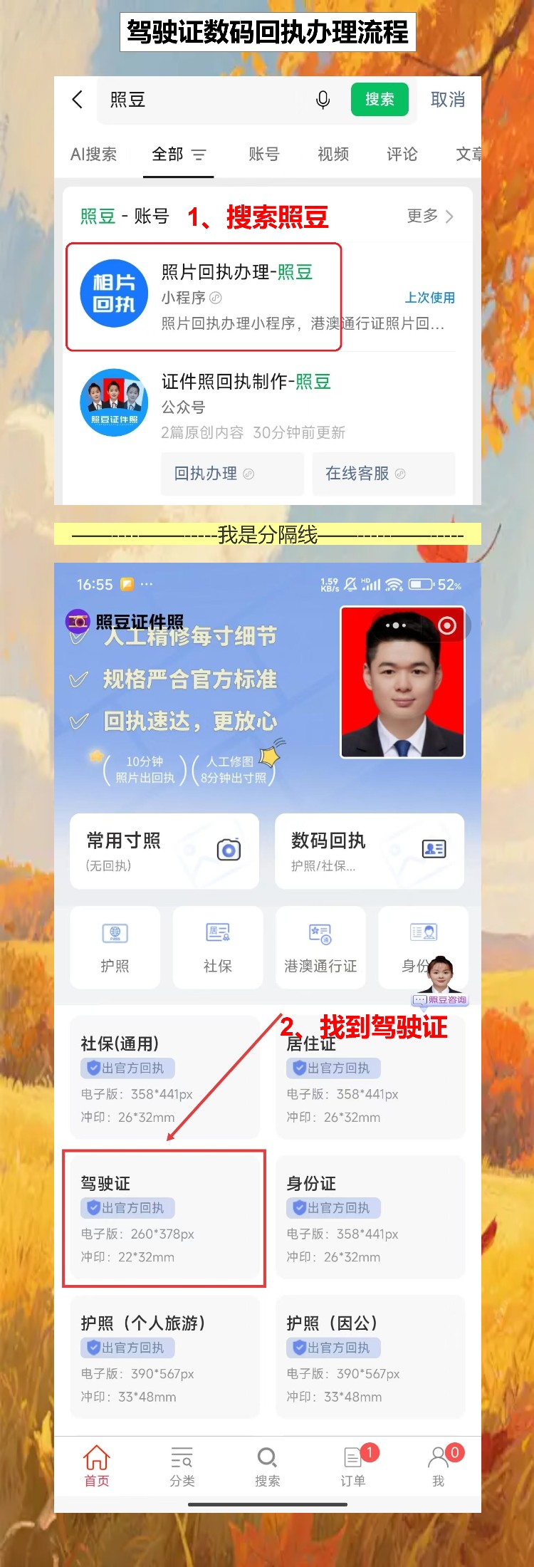 深圳驾驶证照片回执,不用请假不排队躺着就办了