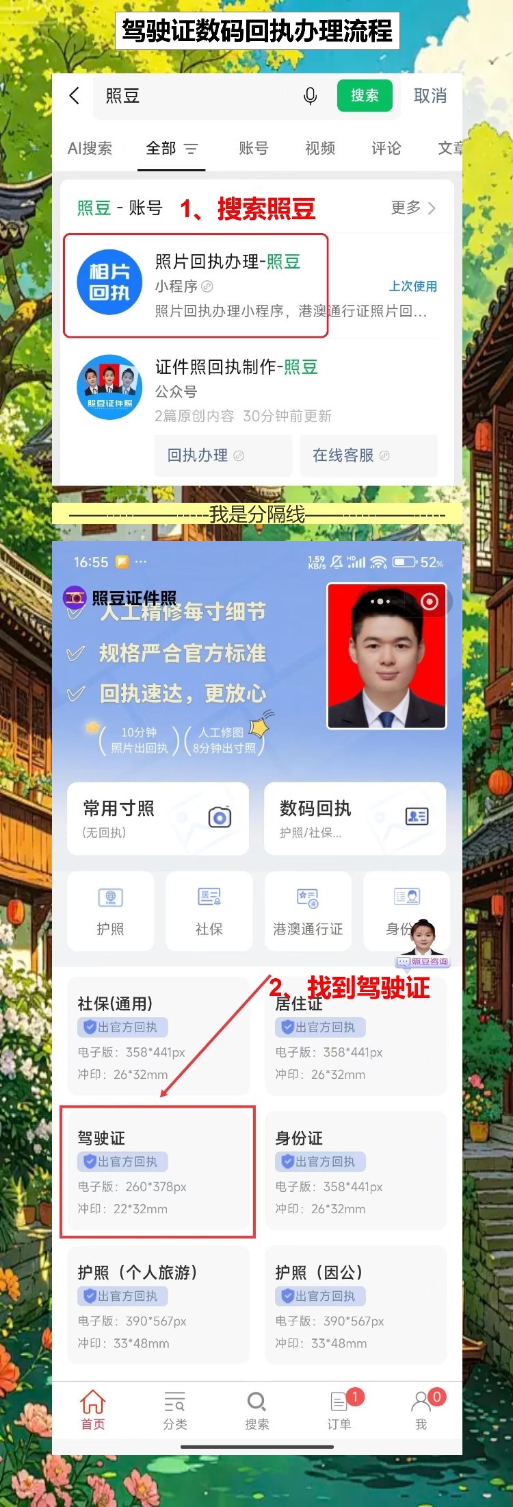 佛山驾驶证照片回执,广佛通勤族不用专门跑一趟