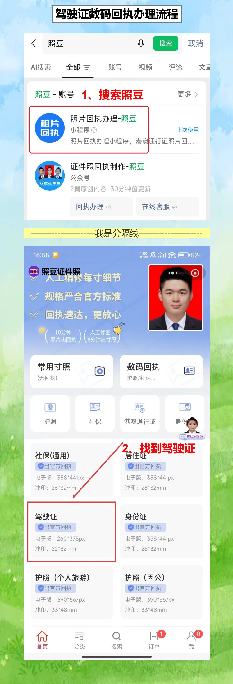 韶关驾驶证照片回执,县城的朋友不用开车去市区了