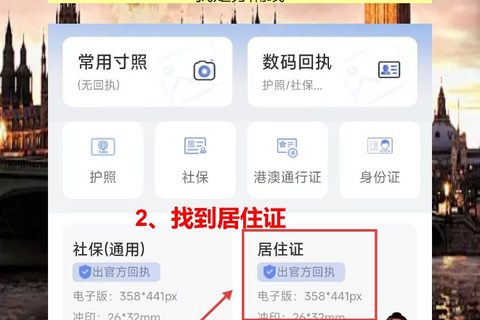 江门居住证线上办理攻略：下班晚不用跑，手机操作证到家