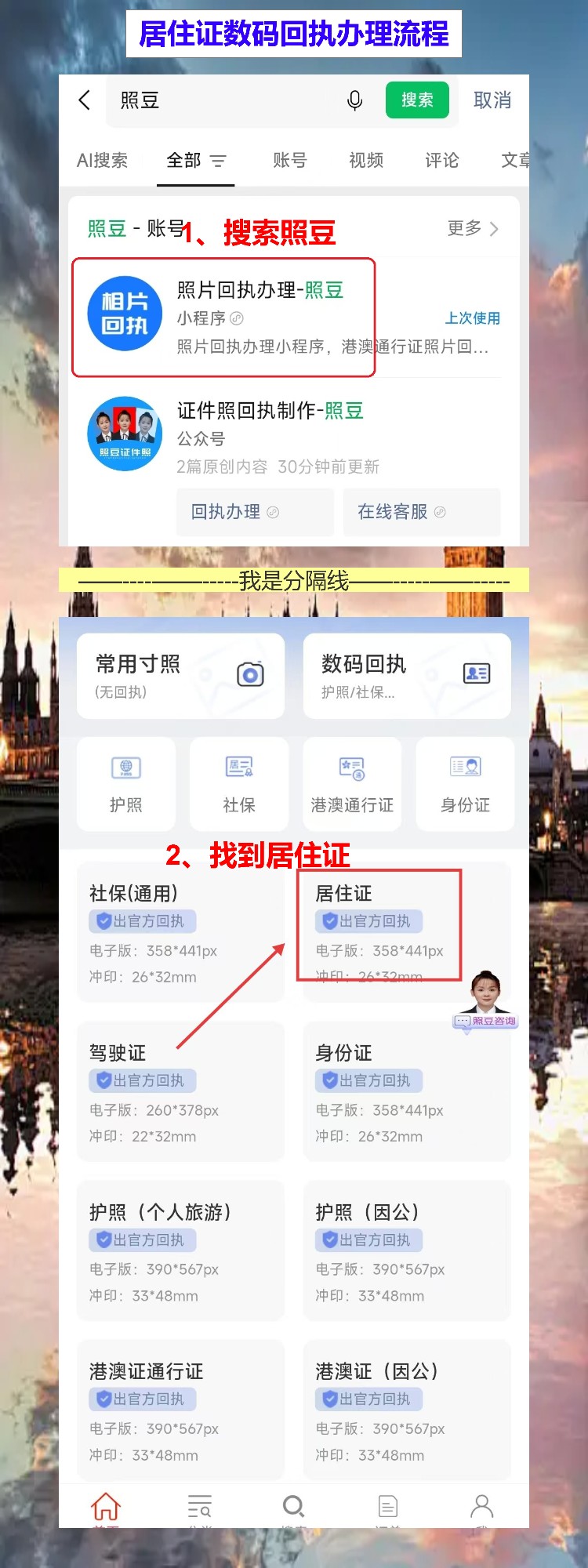 江门居住证线上办理攻略:下班晚不用跑,手机操作证到家