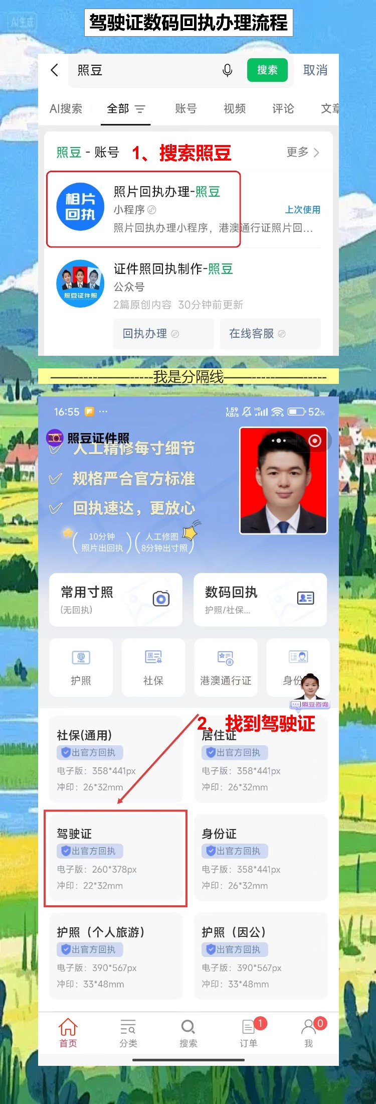 梅州驾驶证照片回执,外出打工不用专门跑照相馆了