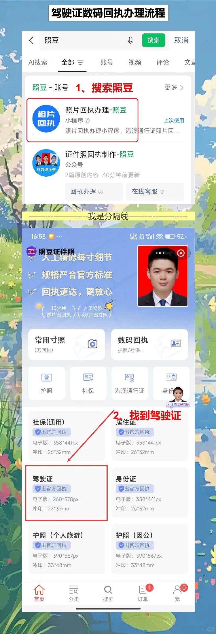 惠州驾驶证照片回执，深惠通勤族不用两头纠结了