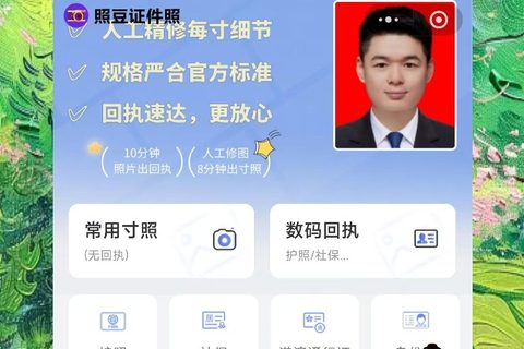 东莞驾驶证照片回执，下班再晚也不怕照相馆关门