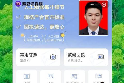 中山驾驶证照片回执，新中山人不用为照片标准发愁